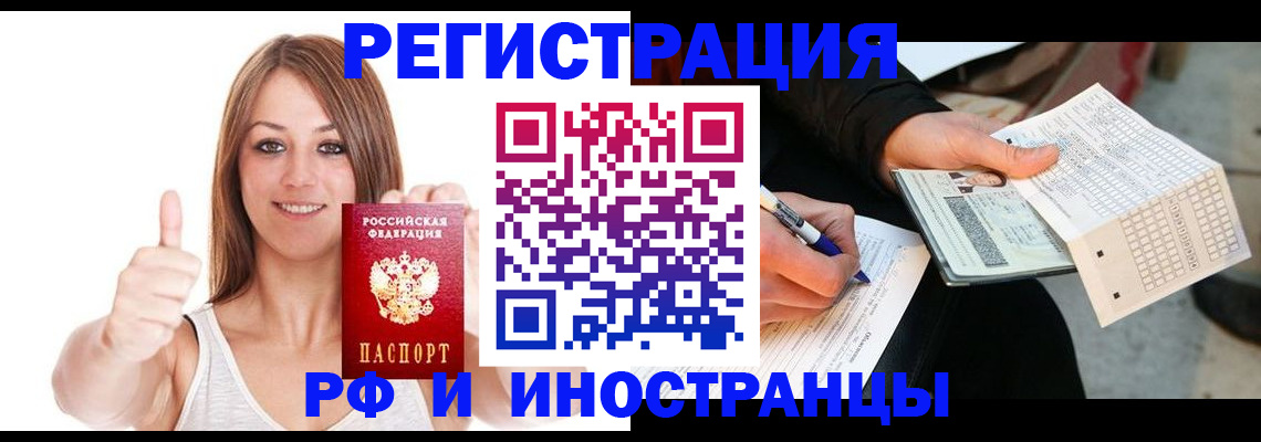 прописка в квартире в Домодедово