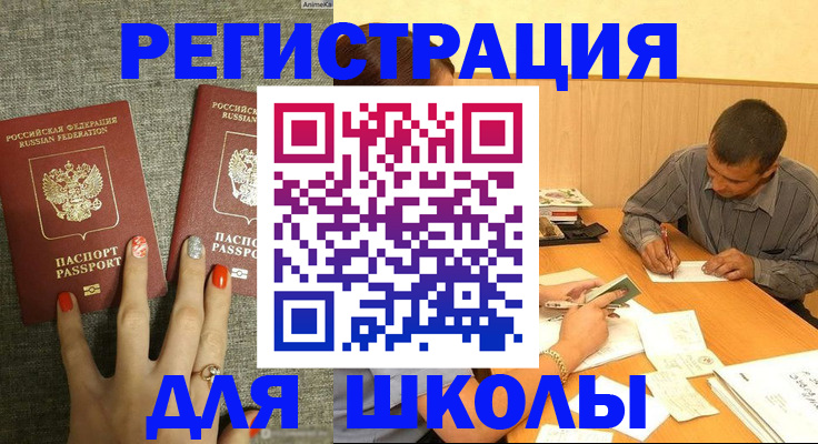 временная регистрация адрес в Домодедово