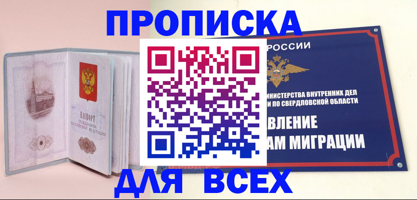 регистрация для дет. сада в Домодедово