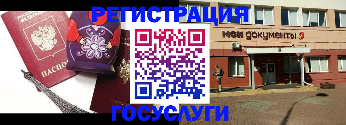 временная регистрация законно в Домодедово