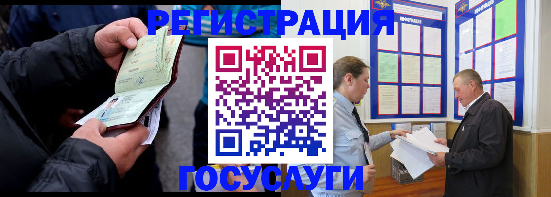 регистрация для дет. сада в Домодедово