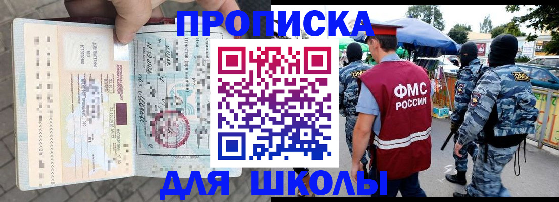 временная регистрация надежно в Домодедово
